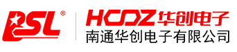 南通华创电子有限公司